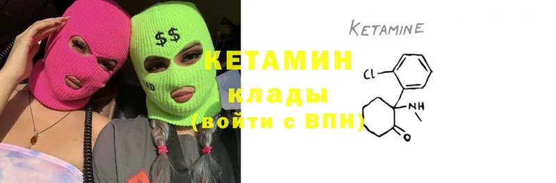 КЕТАМИН ketamine  Бахчисарай 