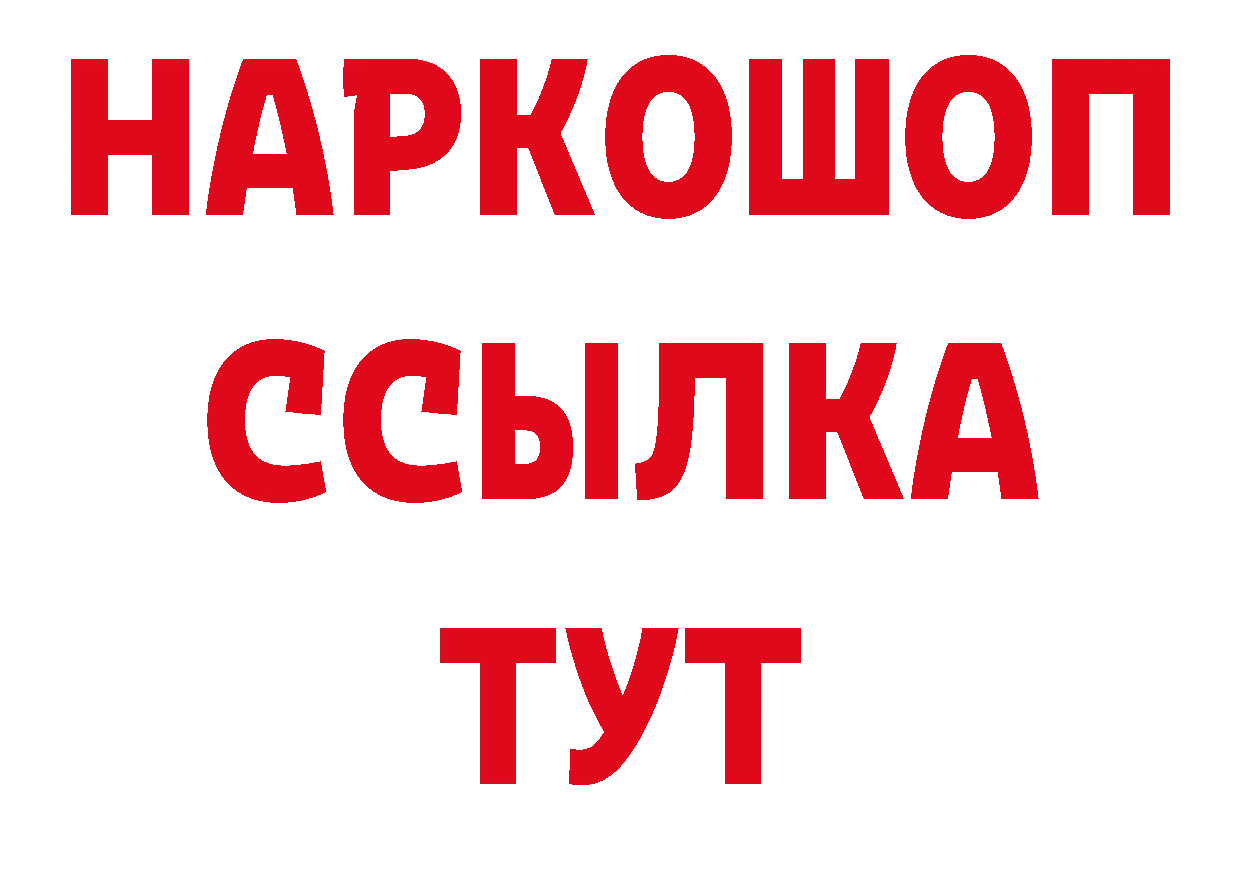 БУТИРАТ GHB сайт сайты даркнета гидра Бахчисарай